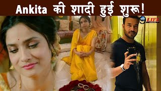 Sushant Singh की Ex Ankita Lokhande की शादी की रस्मे हुई शुरू, सामने आई खुबसूरत तस्वीरे