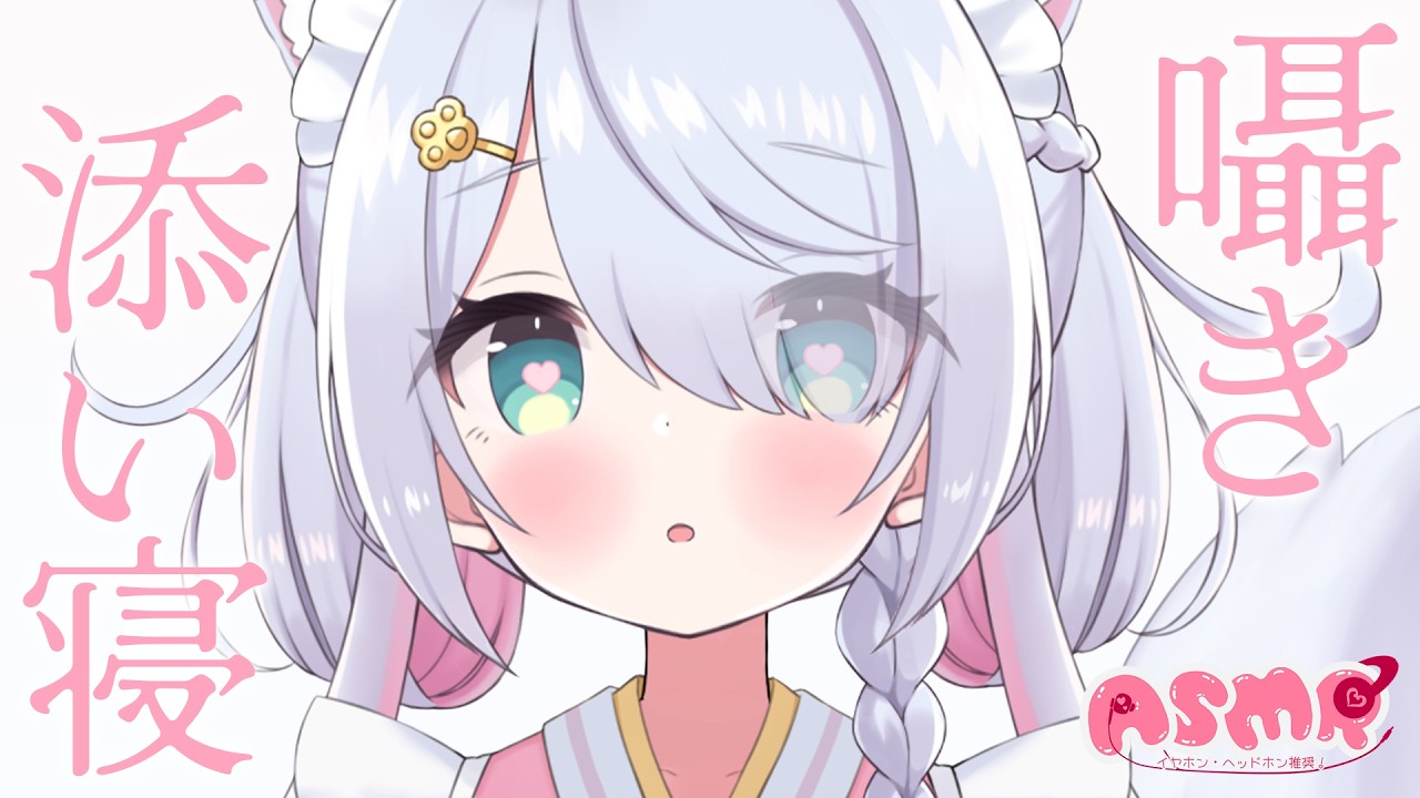 【メン限ASMR】ごそごそ、ふわふわ…添い寝しながらこっそり内緒話┊高音質┊広告なし┊3dio #星月リリー #vtuber