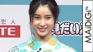 土屋太鳳、涼しげな浴衣姿で登場　「夏雪見」をアピール