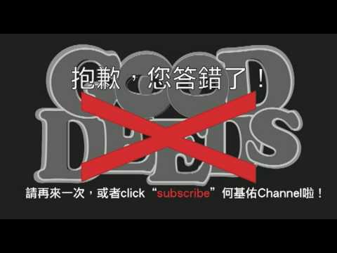 抱歉，答錯了！