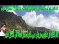 Pashto Poetry Musafar Akhter پشتو شاعری مسافر اختر Pashto Best Poetry 2021