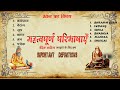 DEFINITIONS TO UNDERSTAND  VEDAS / वेदों को समझने के लिए परिभाषाएँ