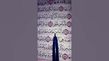 #القرآن_الكريم #اكسبلور #المصحف #egzonibrahimi #سورة_ النازعات #القرآن_ال #حالات_واتس #quran #قرآن