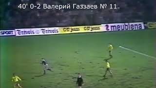 Валерий Газзаев Динамо Нант 19031980 КОК 0 2