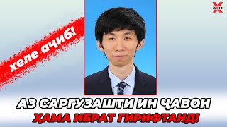 😭АЗ ДУНЁ НОУМЕДИ? ЗУД ИН НАВОРРО БУБИН! ин навор ШУМОРО дигар мекунад!