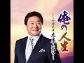 木原たけし/俺の人生 作詞 麻こよみ:作曲 宮下健治 TEICHIKU 公式【MV】に歌詞挿入