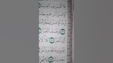 ما معنى "يقول الإنسان يومئذ أين المفر"#سورة #القيامة