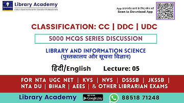 Library Science MCQs For UGC NET, KVS, NVS, DSSSB, JKSSB, Bihar Librarian | #ddc #cc #tdc | Lec 5