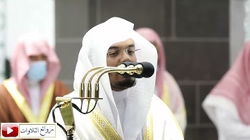 سورة النازعات لأول مرة بمقام اللامي ستمني لا تنتهي من جمال الترتيل للشيخ ياسر الدوسري 29 رمضان1442هـ