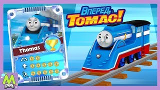 Томас и его Друзья:Go Go Thomas!Гонки Супер Быстрых Паровозиков.Геймплей Игры