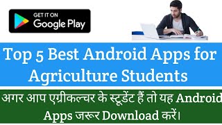 Top 5 Best Android Apps for Agriculture Students | Careerlogy screenshot 3