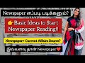 Basic ideas to start newspaper reading in tamil for upsc how to start newspaper for upsc in tamil 