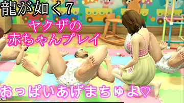赤ちゃんプレイ 赤ちゃんプレイ