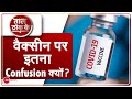 Taal Thok Ke LIVE: Vaccine पर इतना कन्फ्यूज़न क्यों? Arvind Kejriwal | India COVID-19 | Hindi News