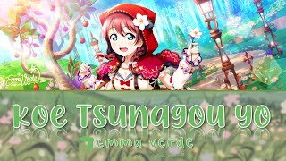 Video thumbnail of "Emma Verde - Koe Tsunagou yo / 声繋ごうよ lit. Let's Connect Our Voices (Full, Kanji, Romaji, Eng)"