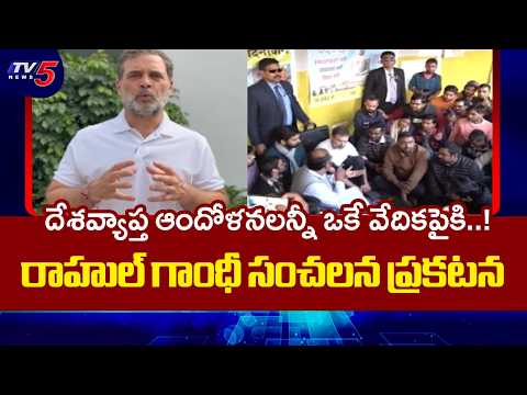 సత్యం అణచివేయబడుతోంది..Rahul Gandhi Launches Satyagraha Platform | TV5 News