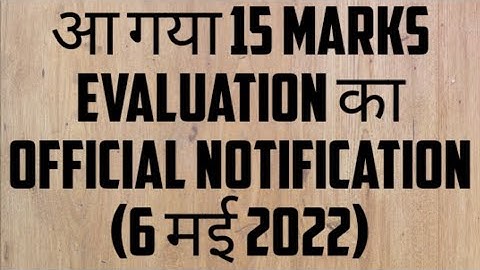 hpssc latest official notification regarding 15 marks evaluation | hpssc latest notification | hpssc