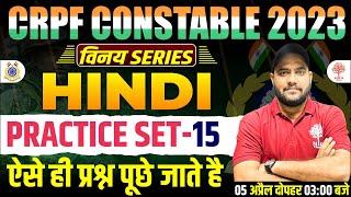Crpf Tradesman Hindi 2023  Crpf Exam Hindi Practice Set  Crpf Tradesman Hindi Class  Crpf 2023