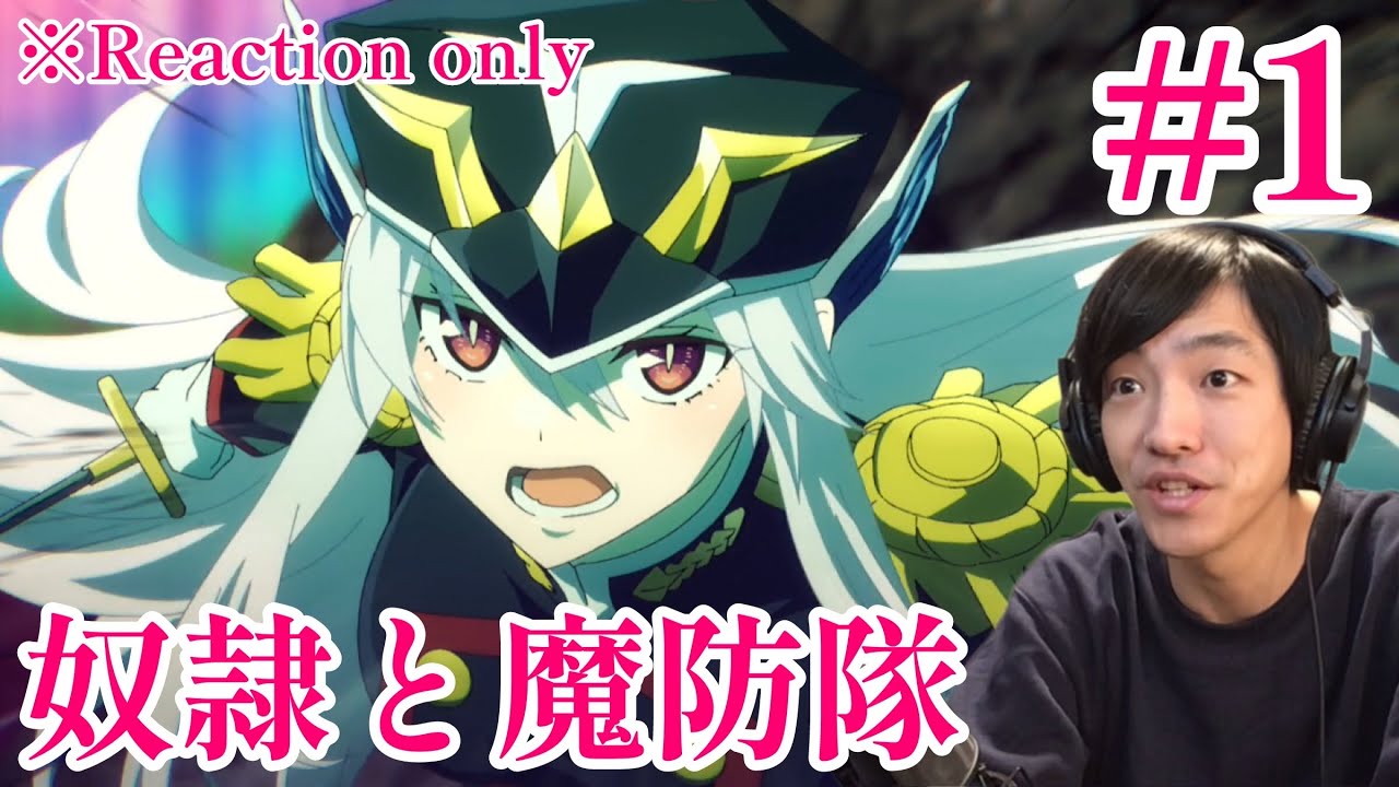 魔都精兵のスレイブ 1話 リアクション Chained Soldier (Mato Seihei no Slave) Ep.1  [同時視聴] ※ネタバレ注意(auto Eng sub)