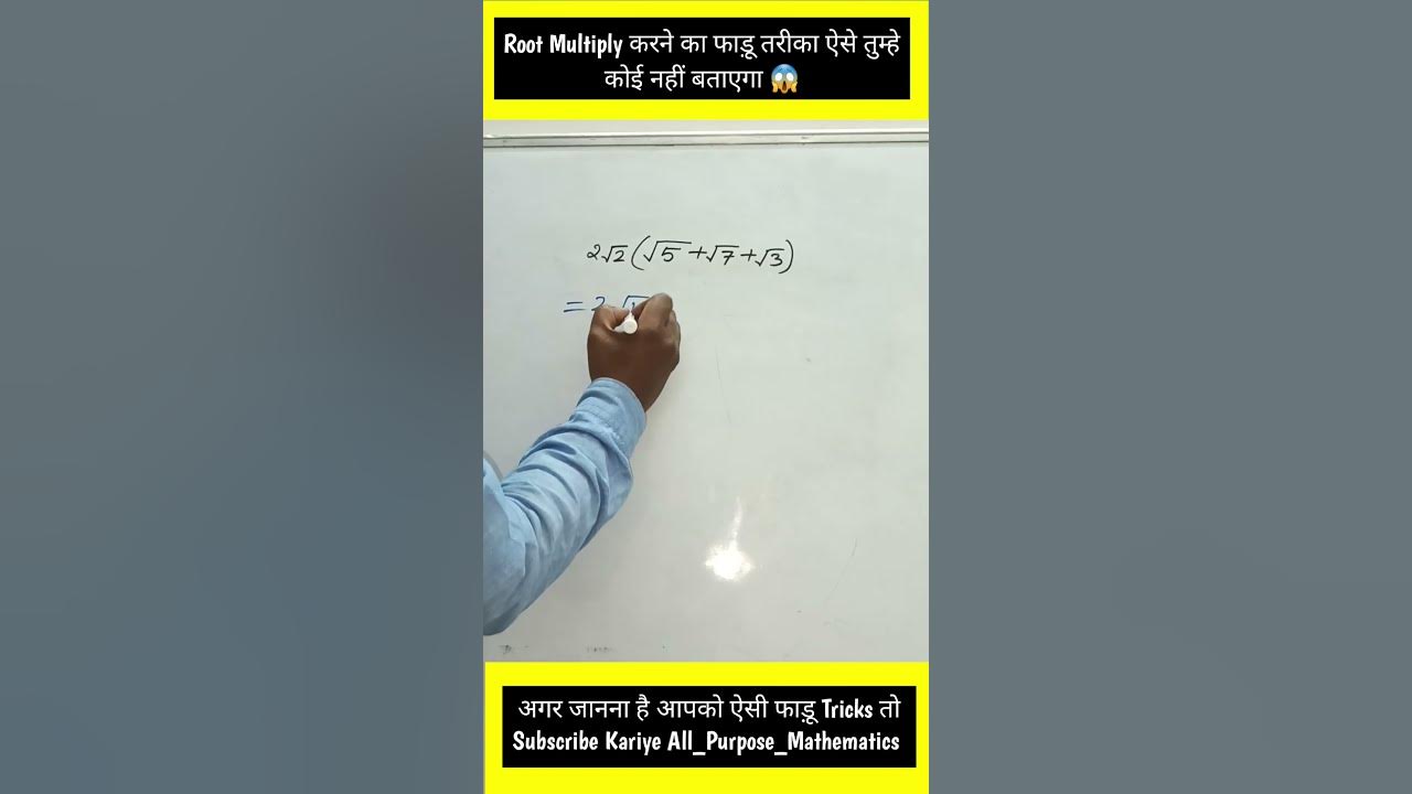 how-to-multiply-square-root-numbers-square-roots-mathstricks-youtube