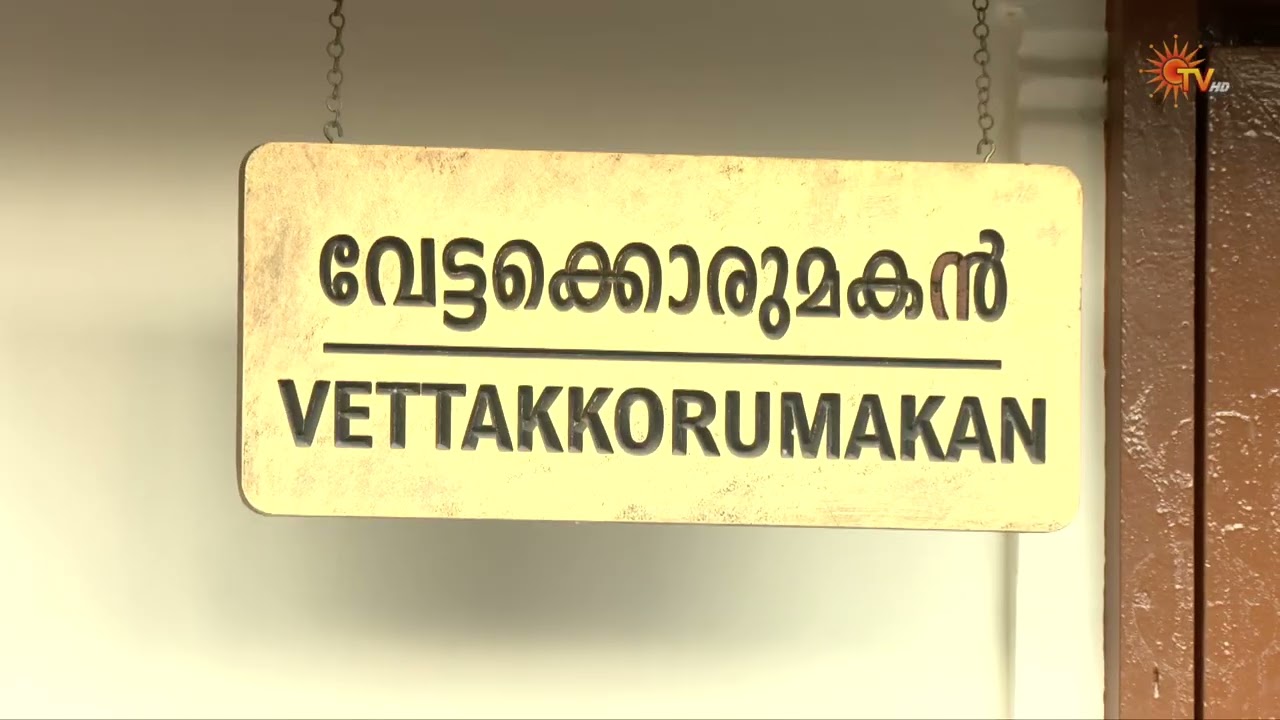 Alaya Vazhipaadu -13 July 2026