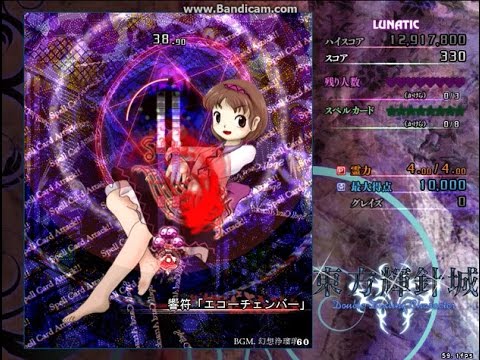 響符 エコーチェンバー Lunatic 取得 Youtube