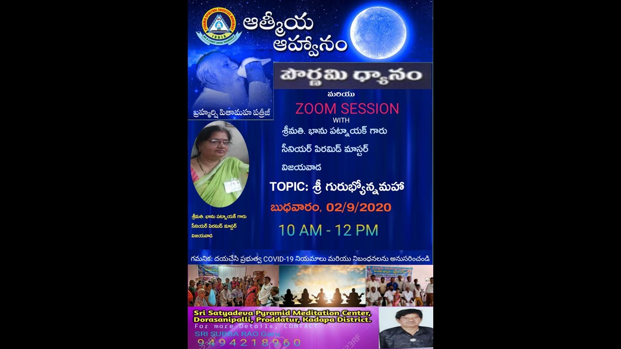 HAPPY SUNDAY SRI GURUBHYONNAMAHA WITH Smt. BHANU PATNAIK, SENIOR