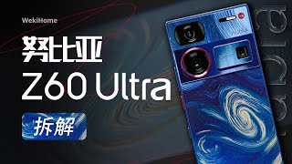 努比亚 Z60 Ultra拆解有趣的灵魂千篇一律吗【享拆】 微机分WekiHome
