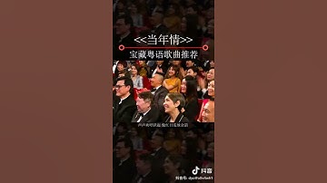 Thumbnail of 当年情