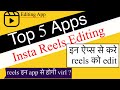 Top 5 reels editing app |best video editing app for android|best video edit app|reels edit insta app