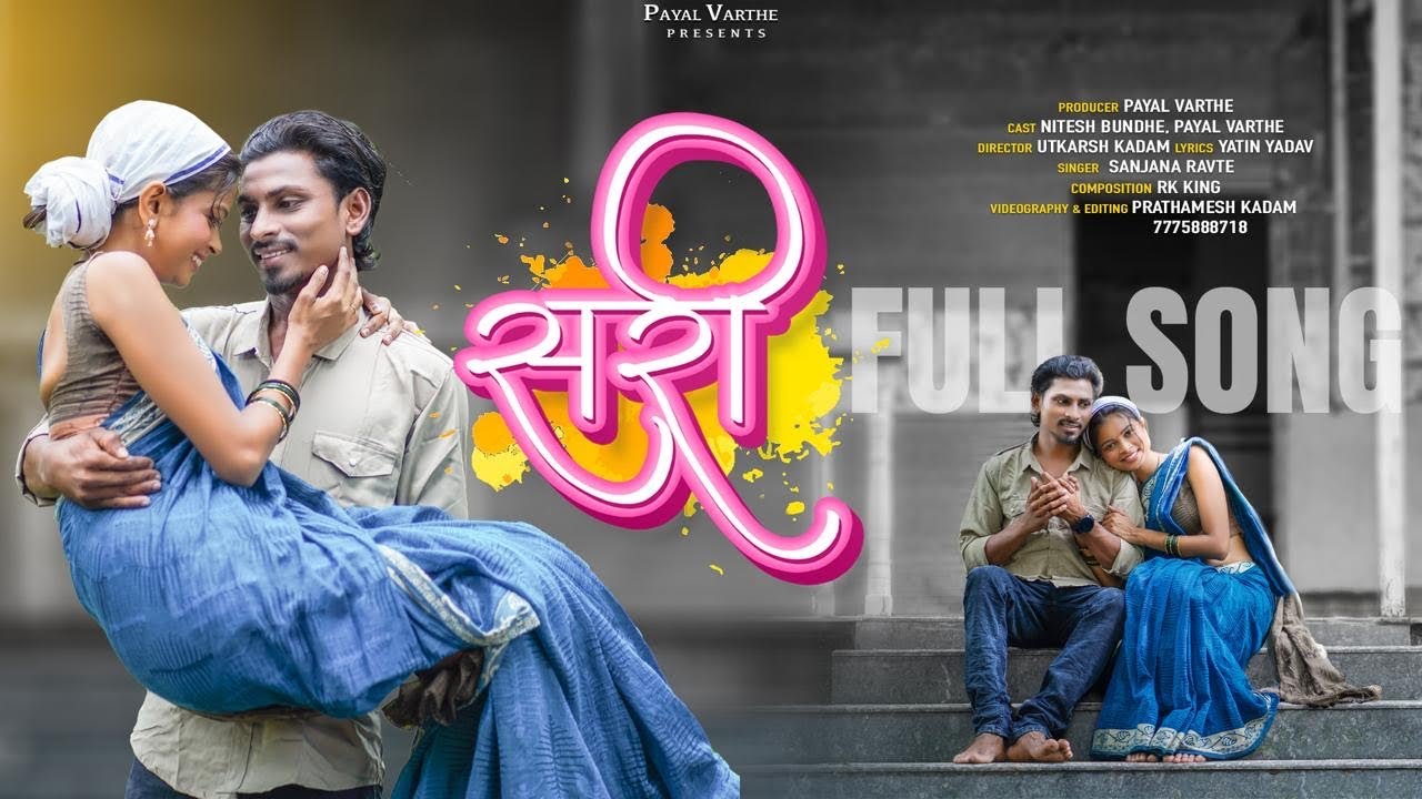 सरी | Sari | NITESH BUNDHE | PAYAL VARTHE |UTTKARSH KADAM | PRATHAMESH KADAM | New Song 2025