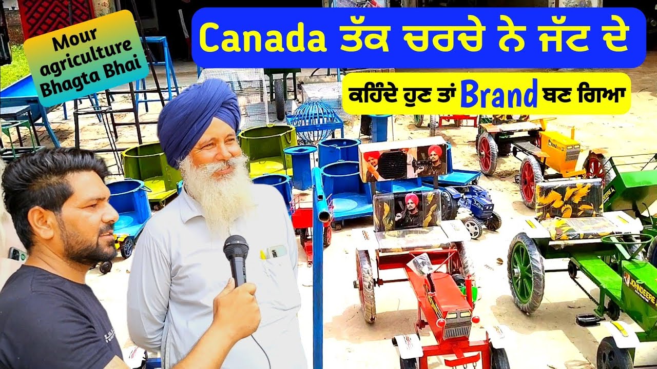 Mour Agriculture Tool Factory Bhagta Bhai Ka is a manufacturing agricultural tools and equipment.