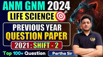 ANM GNM PYQ | ANM GNM Life Science Class 2023 | ANM GNM Preparation 2023 | ANM GNM Class 2023