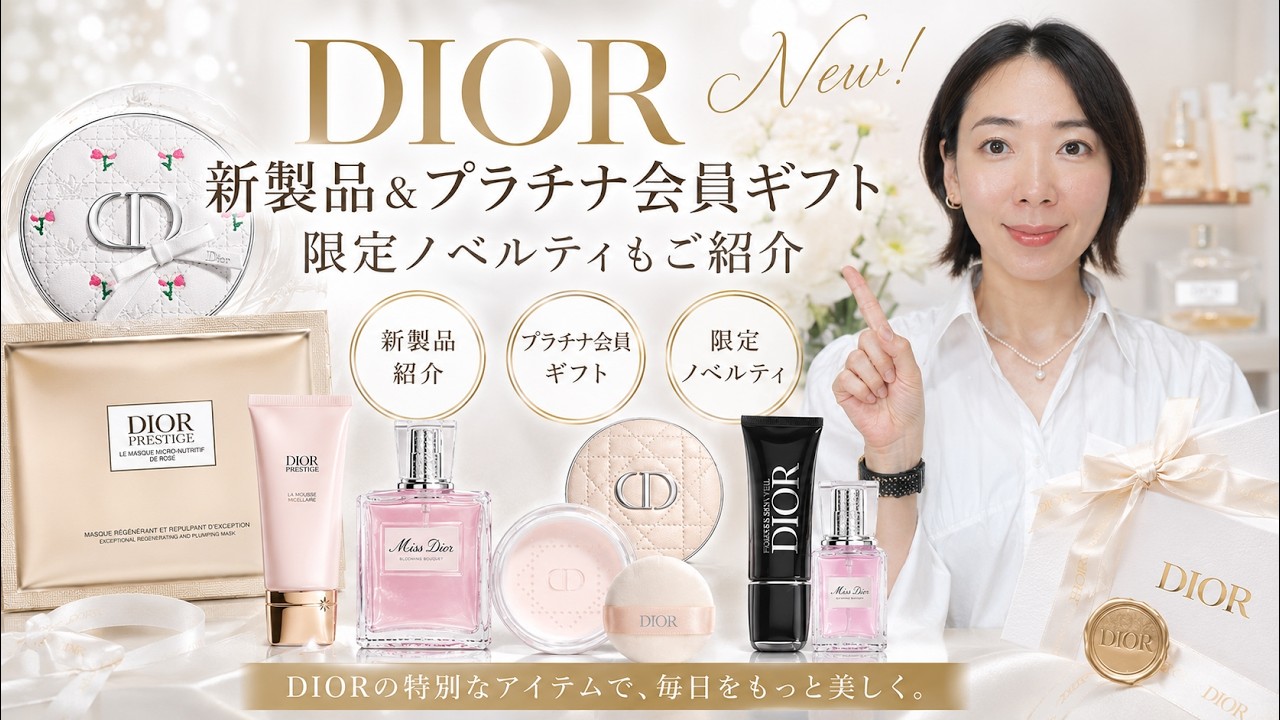 DIOR New Arrival Alert] Platinum Member Gift & Limited Edition