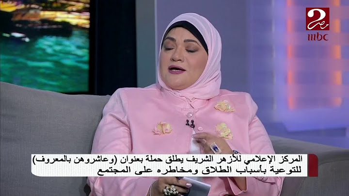 مش بيقول كلام حلو زي أيام الخطوبة ...شاهد الفيديو لمعرفة الإختيار الصحيح لنصفك الأخر