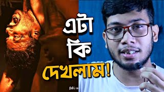 VISARANAI MOVIE REVIEW | শুধু হা করে দেখবে | NETFLIX | 😎😎😎