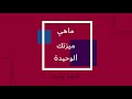 ماهي ميزتك الوحيدة - تمرين I قاعدة جديدة 3