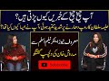 Interview of Anchor Person Neelam Aslam by Mahrosh Khan | Bipta