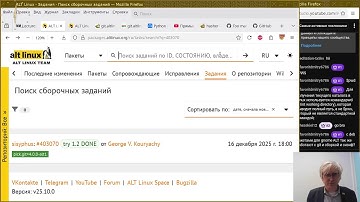 13. Сборка пакета (эфир)