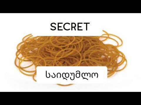 #magic trick საიდუმლო ფოკუსის რეზინით magic trick s u x i