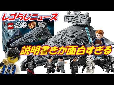 Star wars imperial 意味 Imperial Star Destroyer 75252 レゴの商品情報 レゴの説明書・組立方法 355 page ブリックメカ