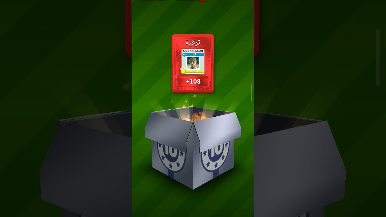 فتح الصندوق الاسود في لعبه سكور ماتش 🥵❤️طريقه الحصول على الصندوق الاسود في لعبه سكور ماتش