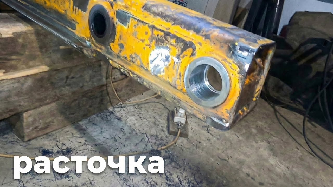 Ремонт телескопической стрелы JCB 3cx.  Расточка под ремонтные втулки. #ремузел #ремонт #экскаватор 