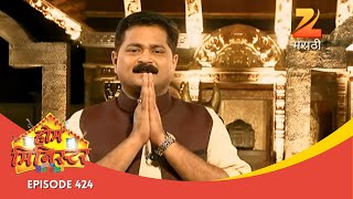 होम मिनिस्टर | Home Minister | Full Ep 424 |  होम मिनिस्टर | Aadesh Bandekar | Zee Marathi