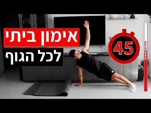 וִידֵאוֹ: אורורה הסבירה כיצד לשמור על כושר