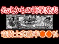 【ロマサガRS】運命の回廊の10層竜騎士が招いた悲劇...【ロマンシング サガ リユニバース】
