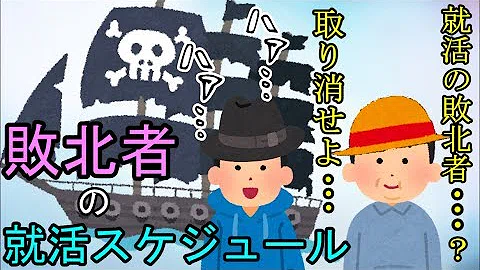 敗北者 ワンピース ラップ