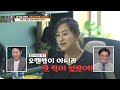 [공부가 머니] ＂네가 꾸몄잖아😈＂ 엄마의 팩폭에 당황한 한현민 MBC 200922 방송