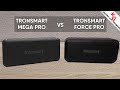 🔊 Tronsmart Mega Pro vs Tronsmart Force Pro. Сравнение Bluetooth колонок Tronsmart.