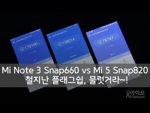 Mi Note 3 Snapdragon 660 Vs Mi 5 Snapdragon 820 Antutu Bench Test Korean Ver 